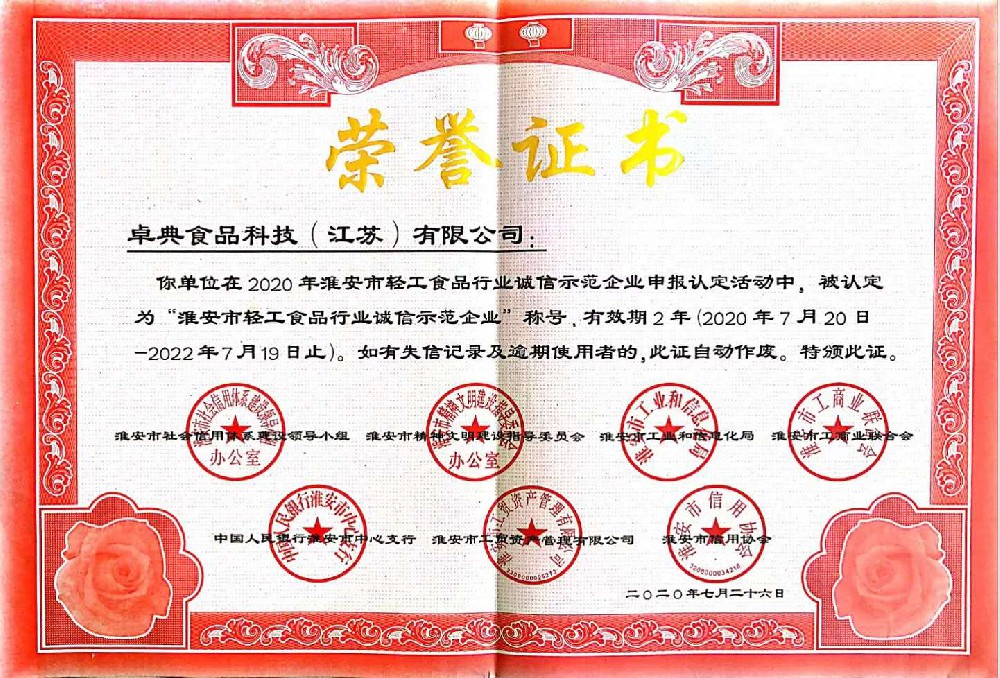 榮譽(yù)證書(shū)