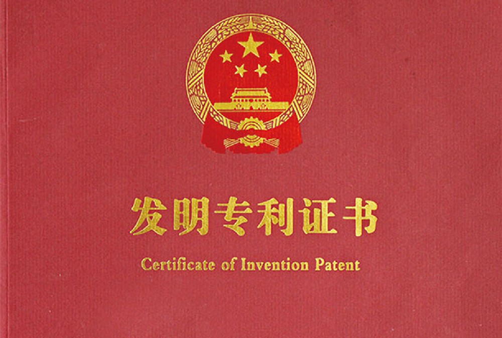 專(zhuān)利