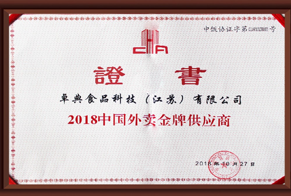 金牌供應(yīng)商