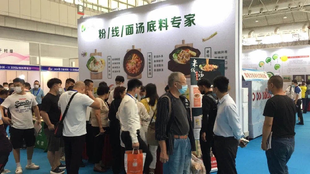 展會(huì)回顧|2020第十屆中國(guó)?江蘇國(guó)際餐飲博覽會(huì)精彩瞬間